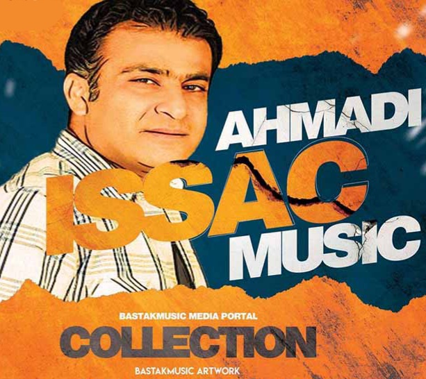 اسحاق احمدی دو پرکم اتکه